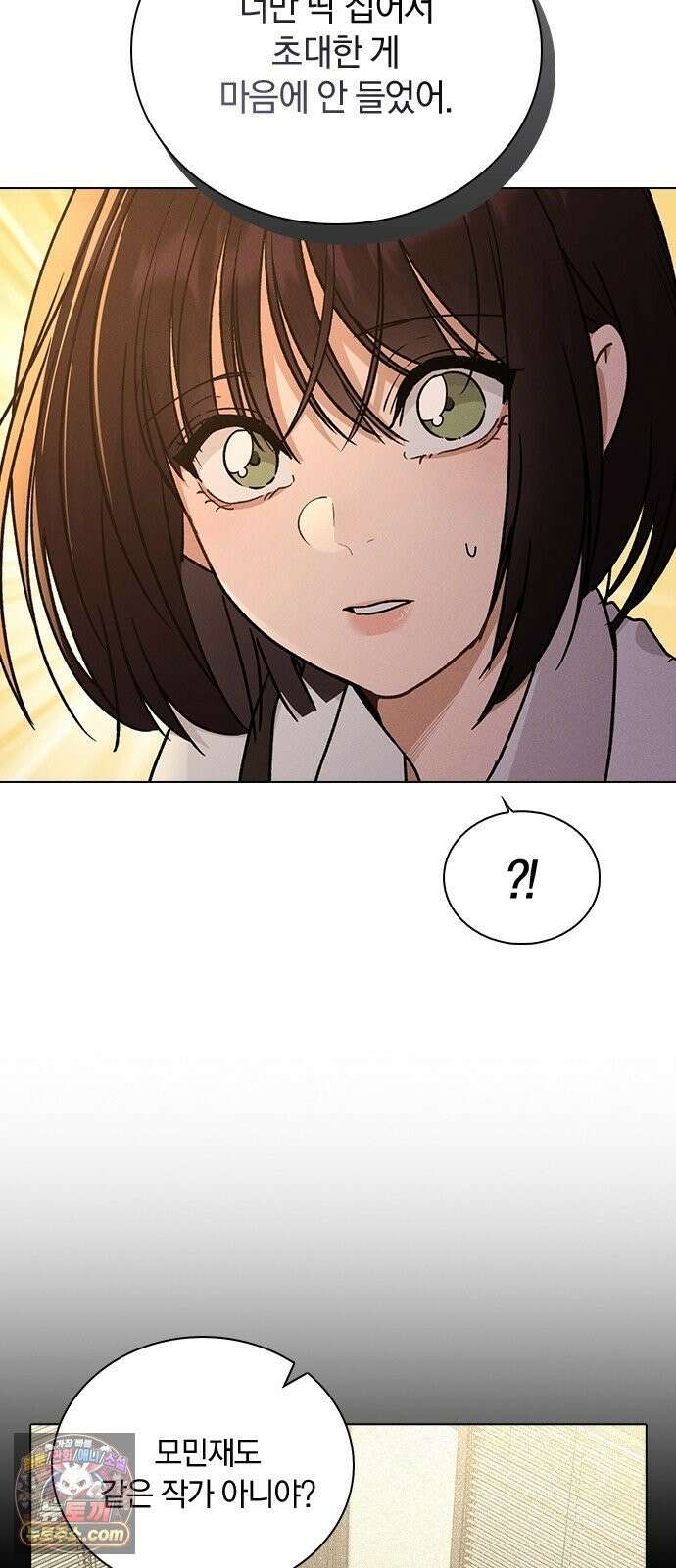 연애리뷰 66화 호감도 상승 8