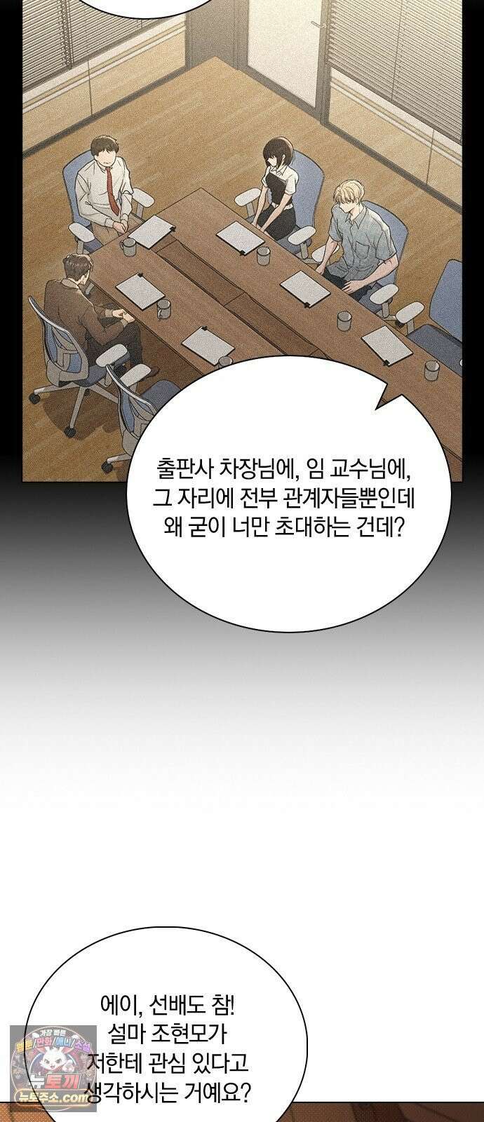 연애리뷰 66화 호감도 상승 9