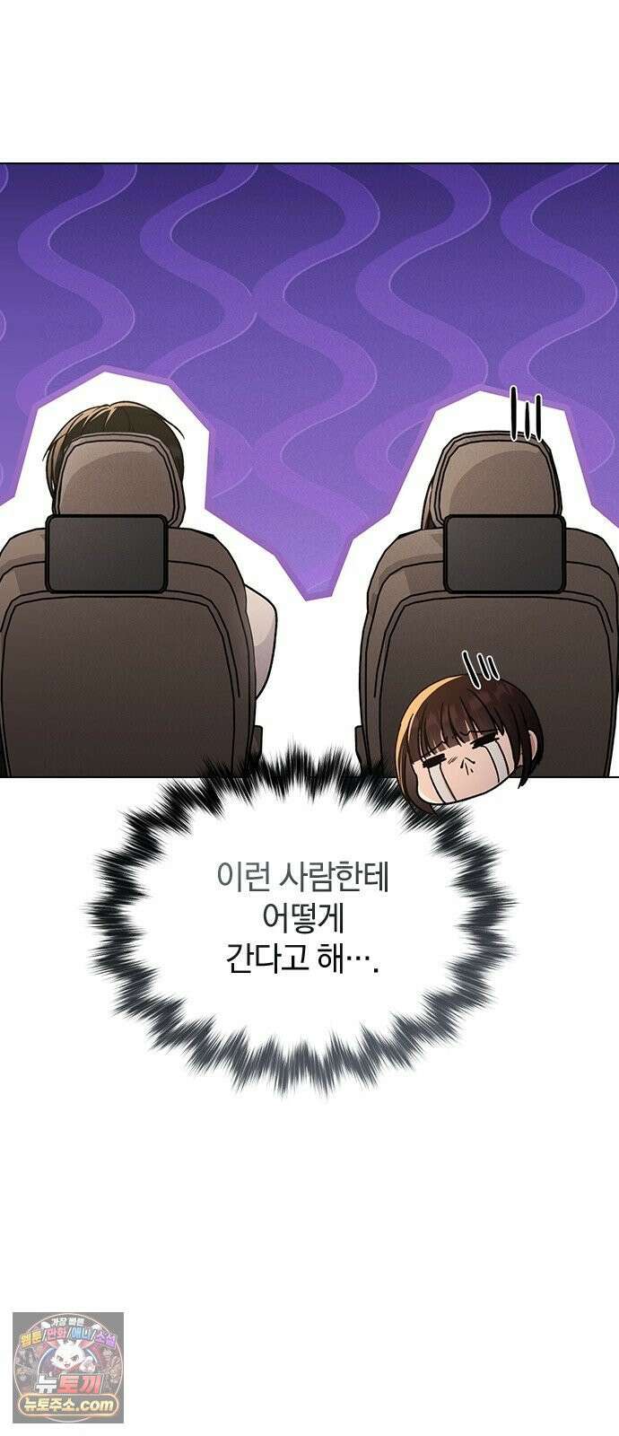 연애리뷰 66화 호감도 상승 12