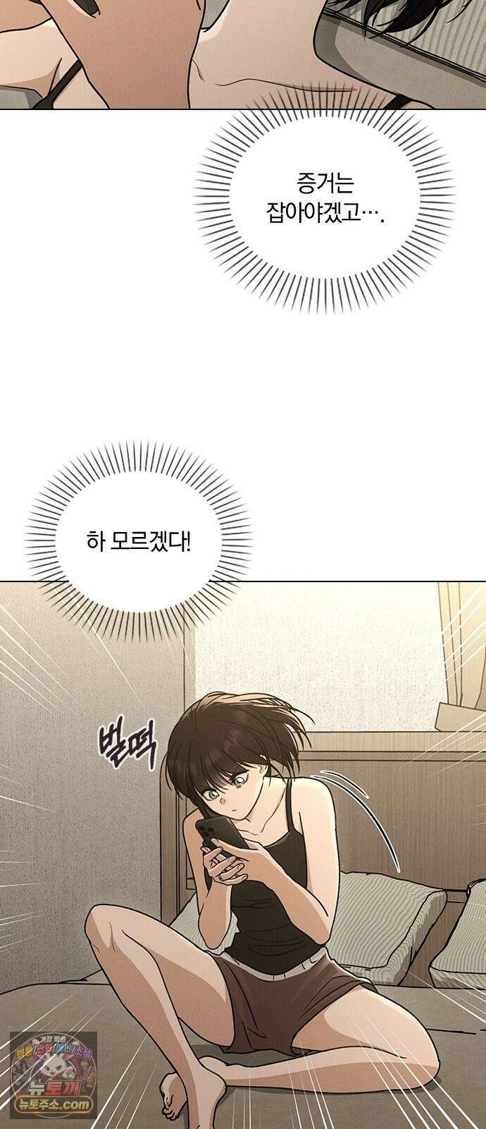 연애리뷰 66화 호감도 상승 15