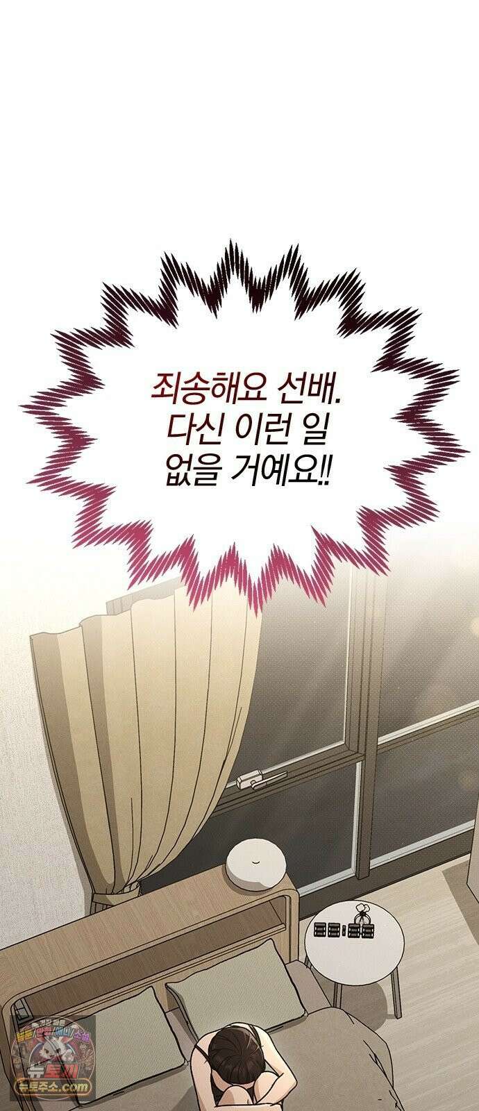 연애리뷰 66화 호감도 상승 17