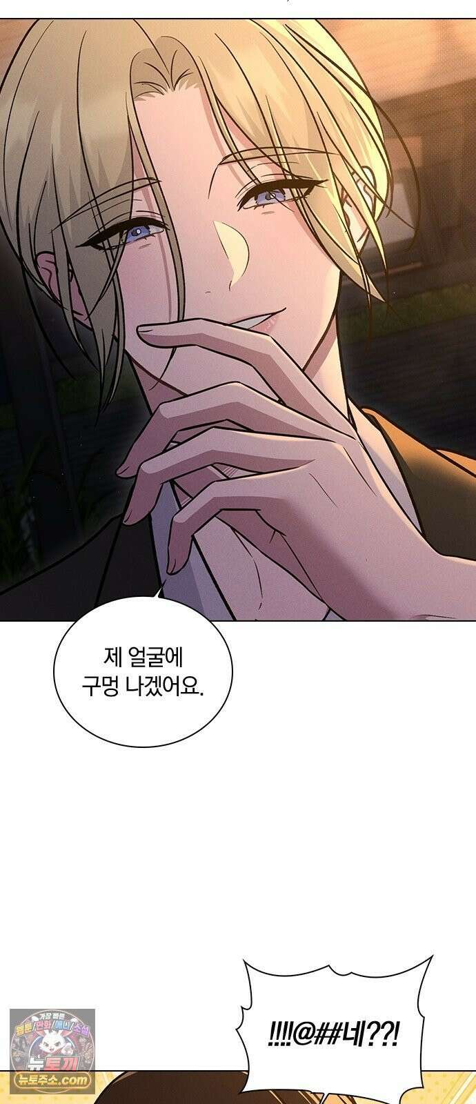 연애리뷰 66화 호감도 상승 24