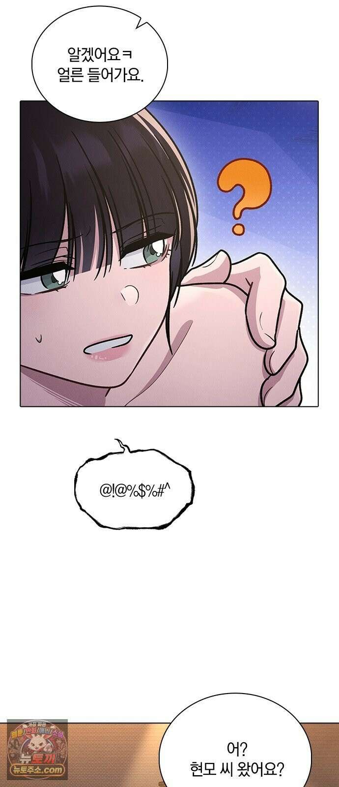 연애리뷰 66화 호감도 상승 27