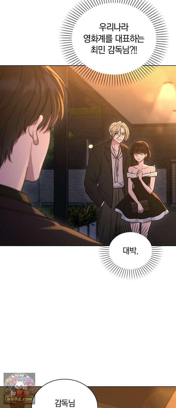 연애리뷰 66화 호감도 상승 29