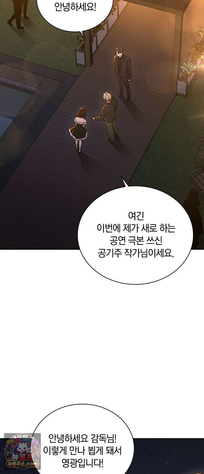 연애리뷰 66화 호감도 상승 30