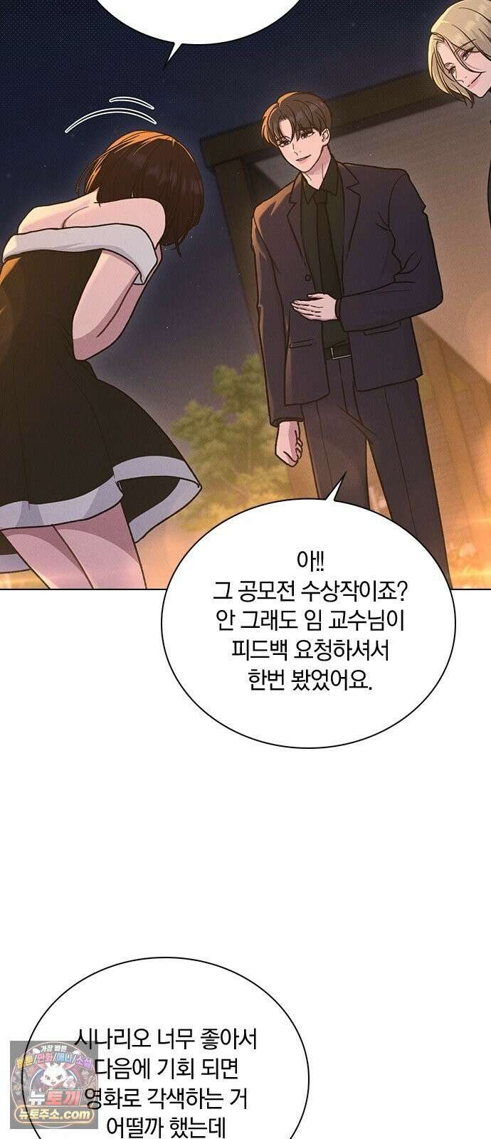 연애리뷰 66화 호감도 상승 31