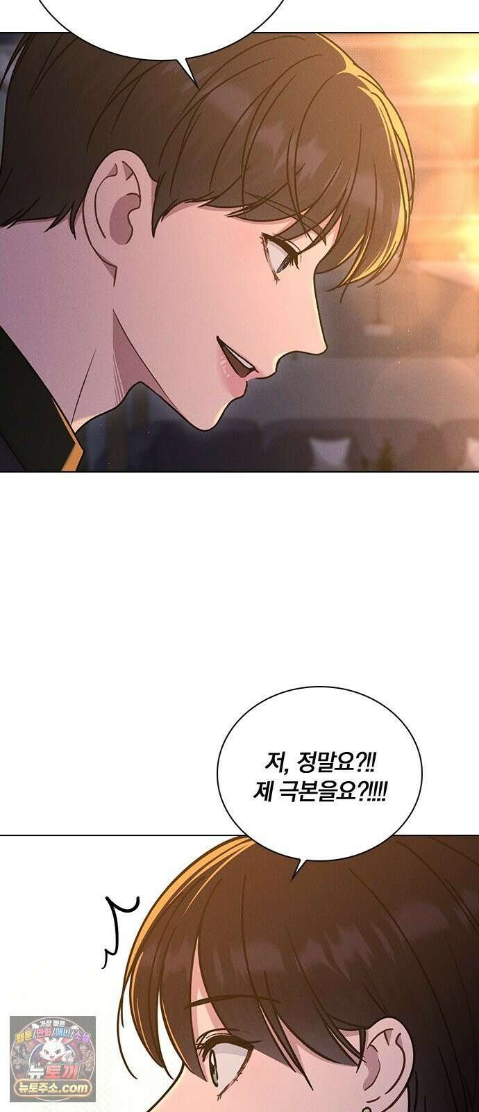 연애리뷰 66화 호감도 상승 32