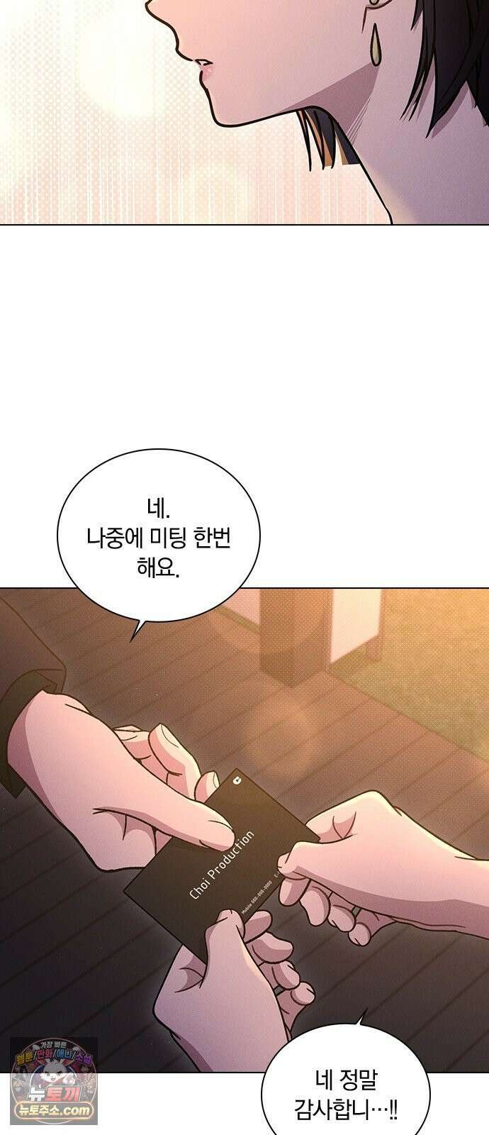 연애리뷰 66화 호감도 상승 33