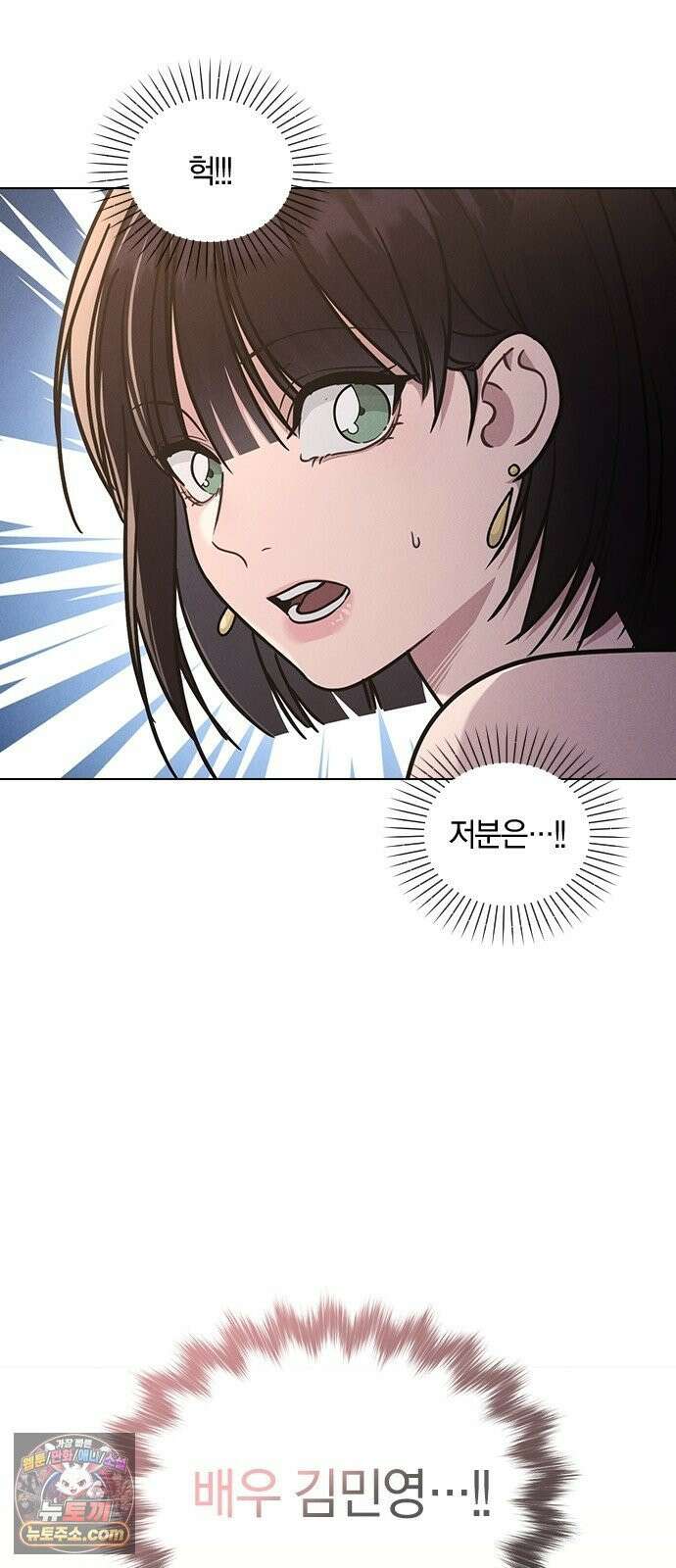연애리뷰 66화 호감도 상승 35