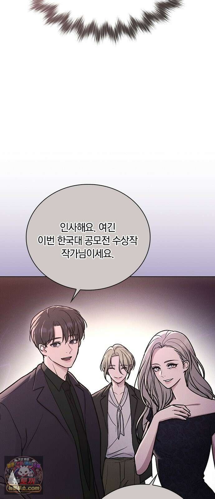 연애리뷰 66화 호감도 상승 37