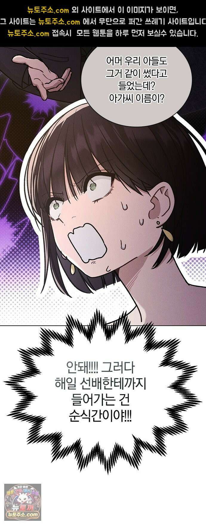 연애리뷰 66화 호감도 상승 38