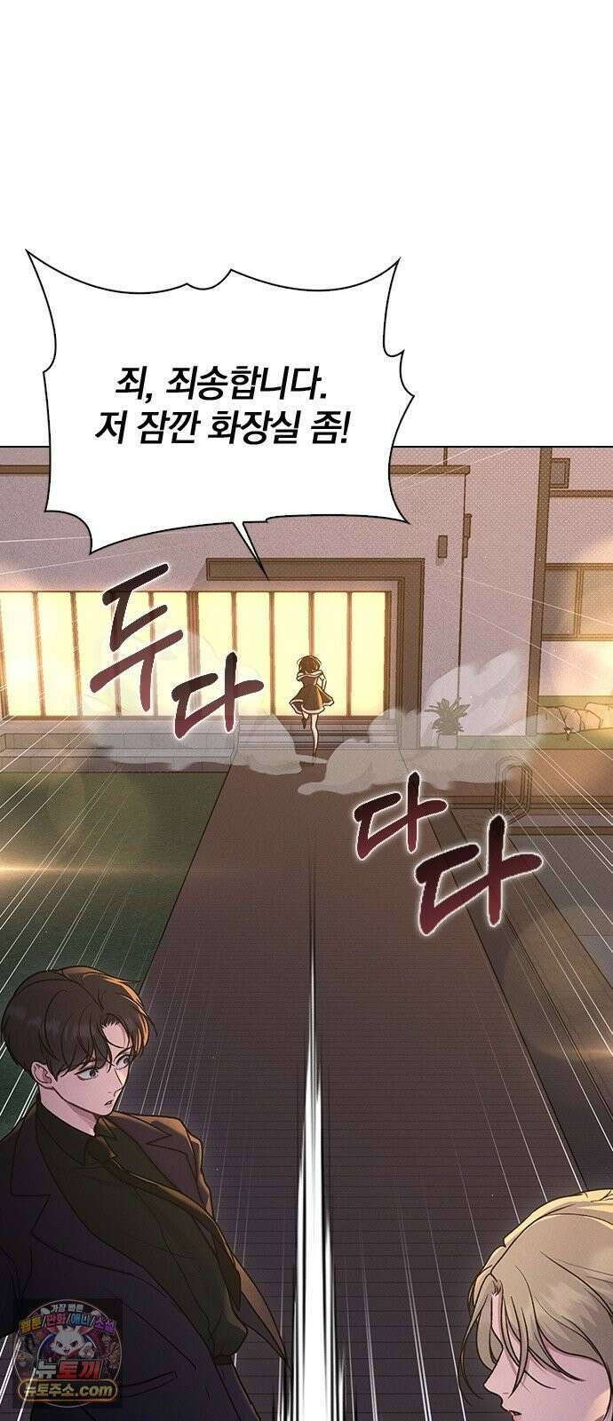 연애리뷰 66화 호감도 상승 39