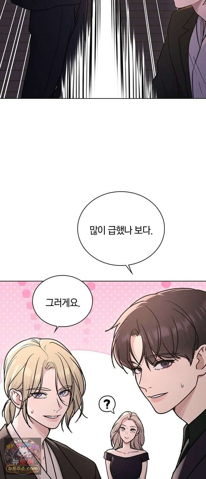 연애리뷰 66화 호감도 상승 40