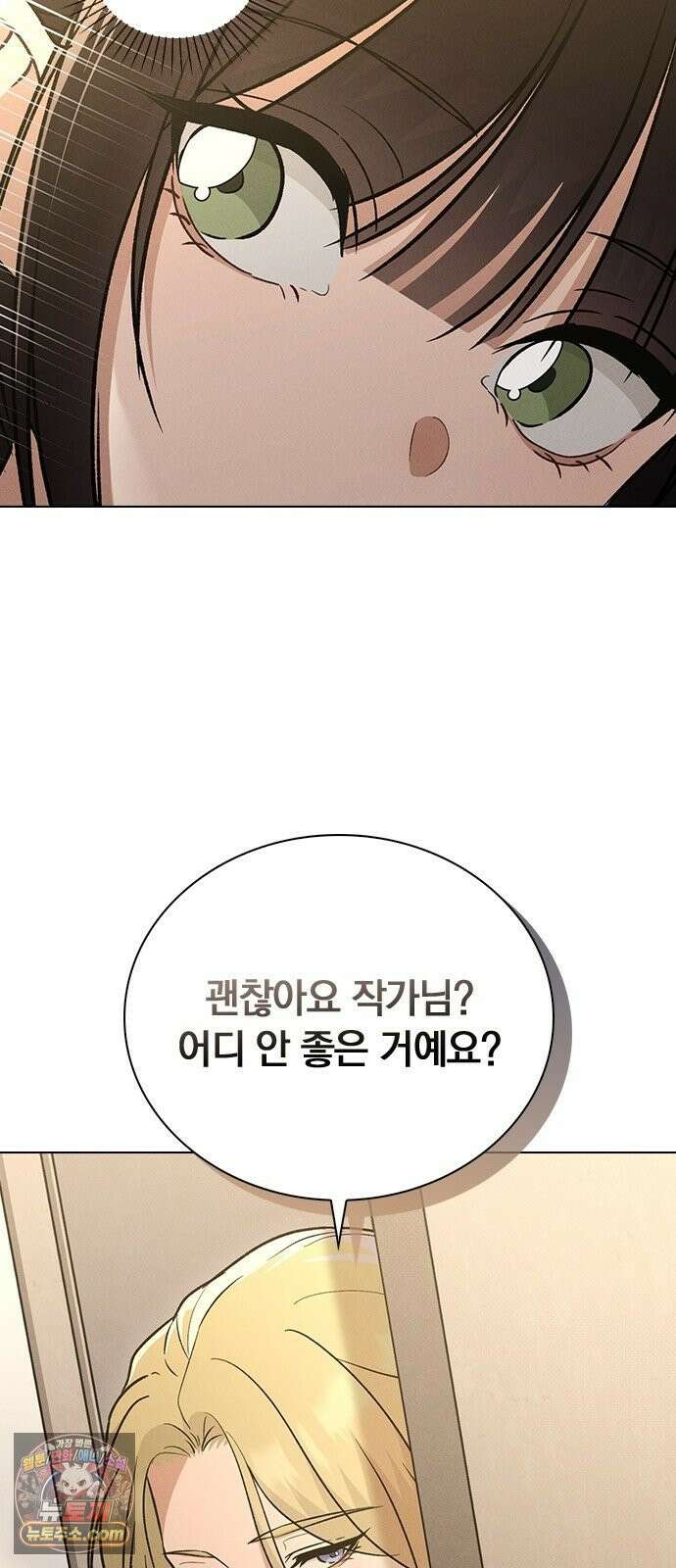 연애리뷰 66화 호감도 상승 44