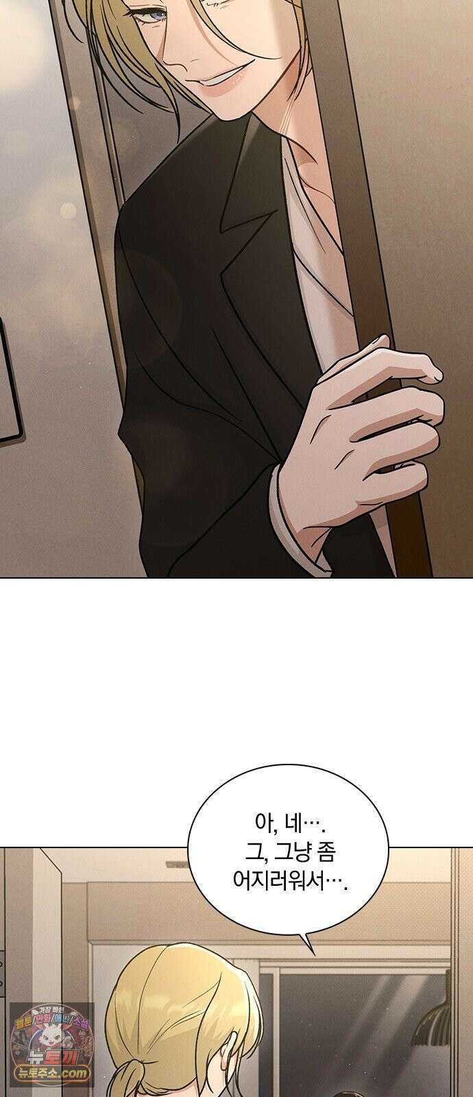 연애리뷰 66화 호감도 상승 45