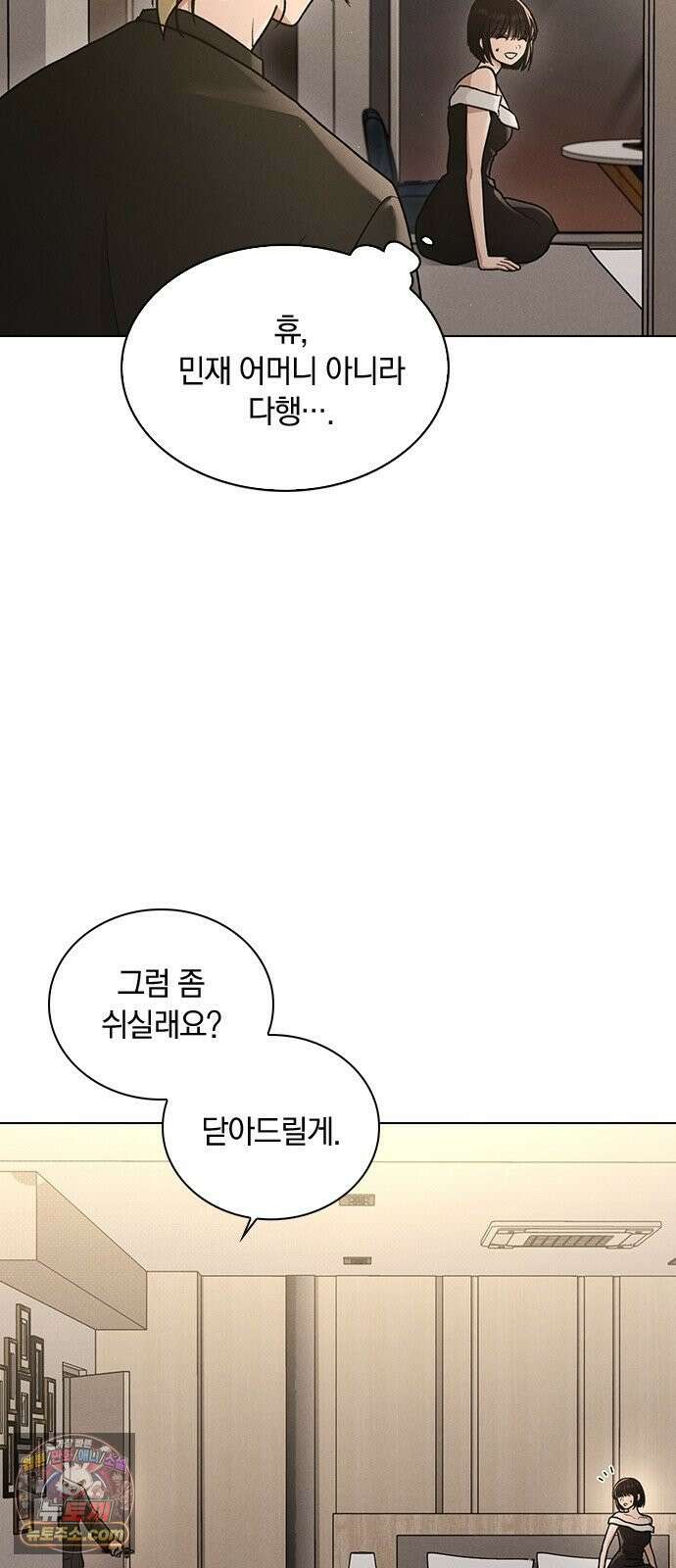 연애리뷰 66화 호감도 상승 46