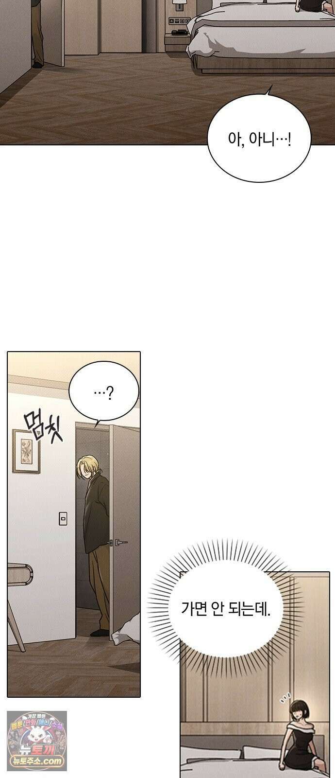 연애리뷰 66화 호감도 상승 47