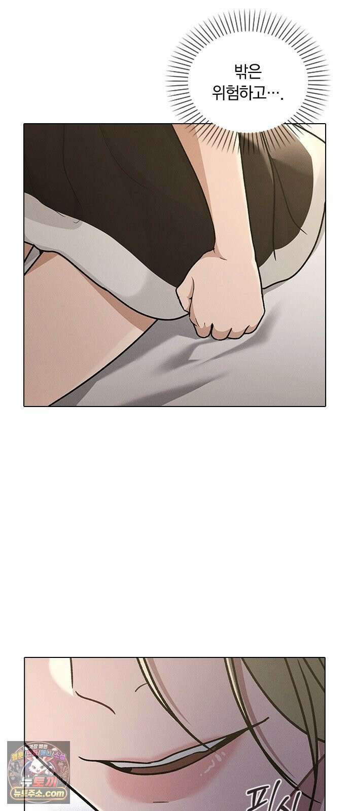 연애리뷰 66화 호감도 상승 49