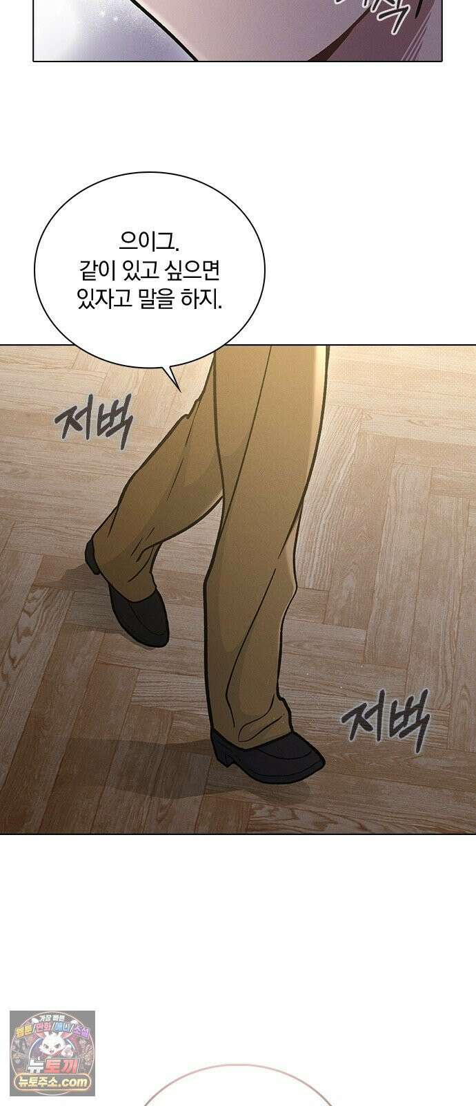 연애리뷰 66화 호감도 상승 50