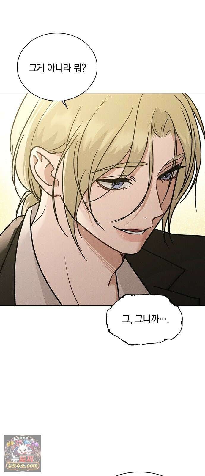 연애리뷰 66화 호감도 상승 52