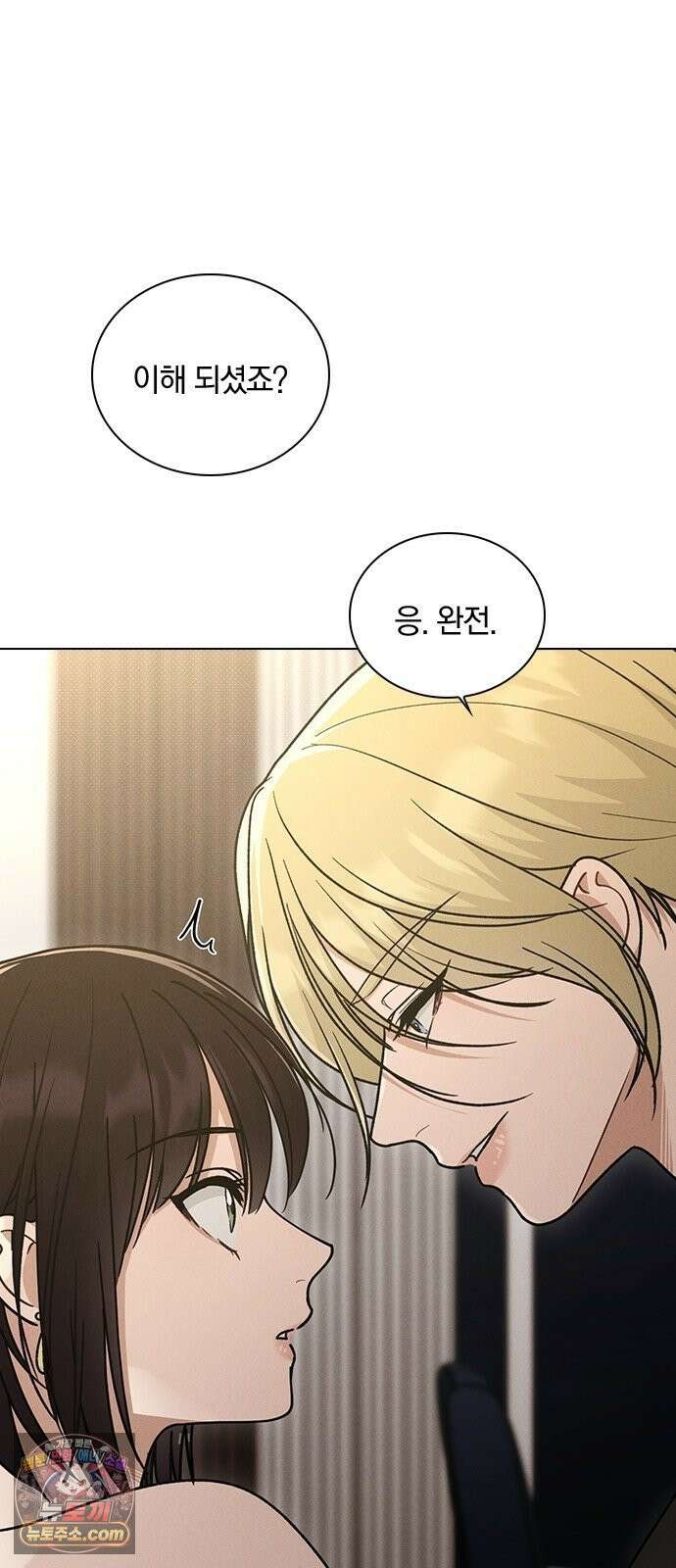 연애리뷰 66화 호감도 상승 60
