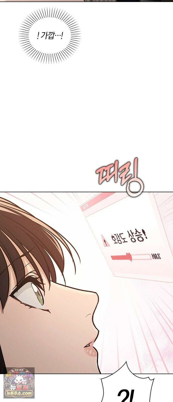 연애리뷰 66화 호감도 상승 61