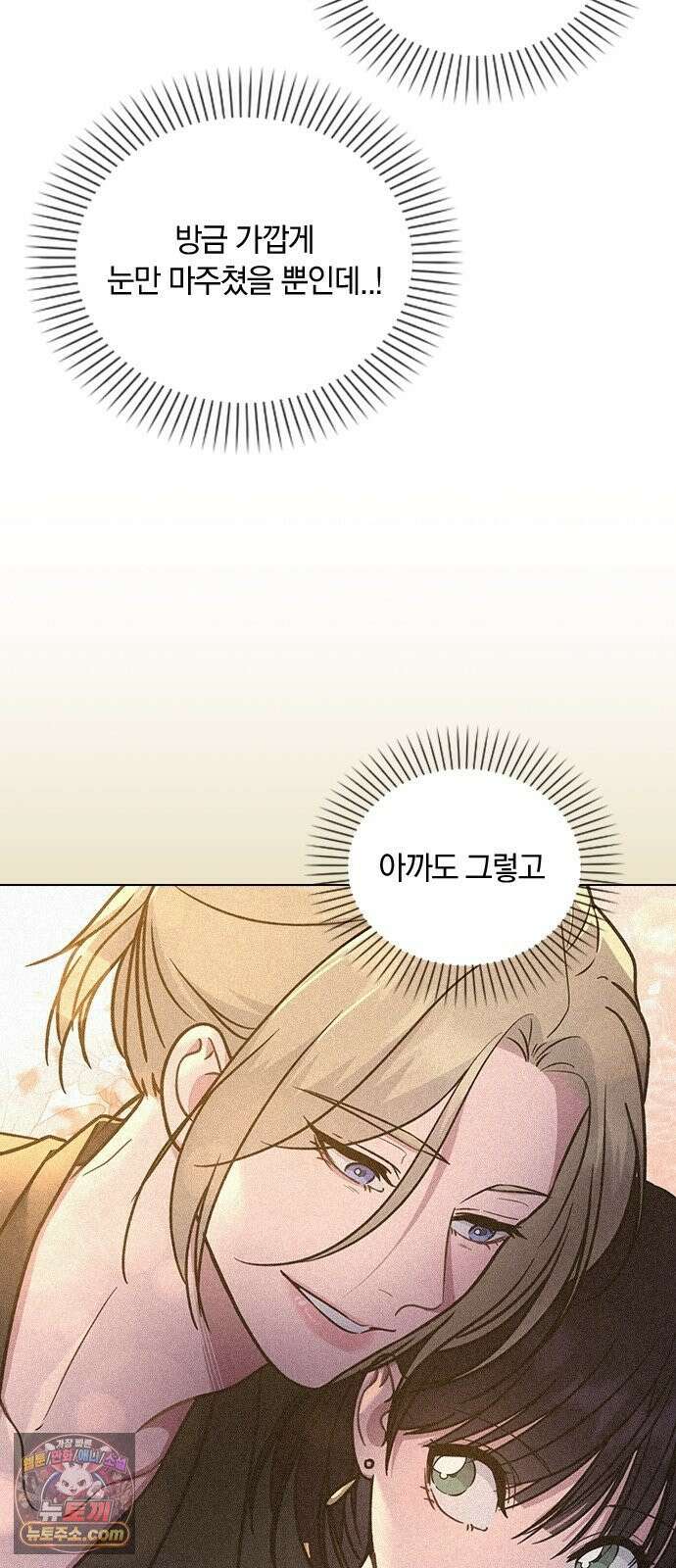 연애리뷰 66화 호감도 상승 63