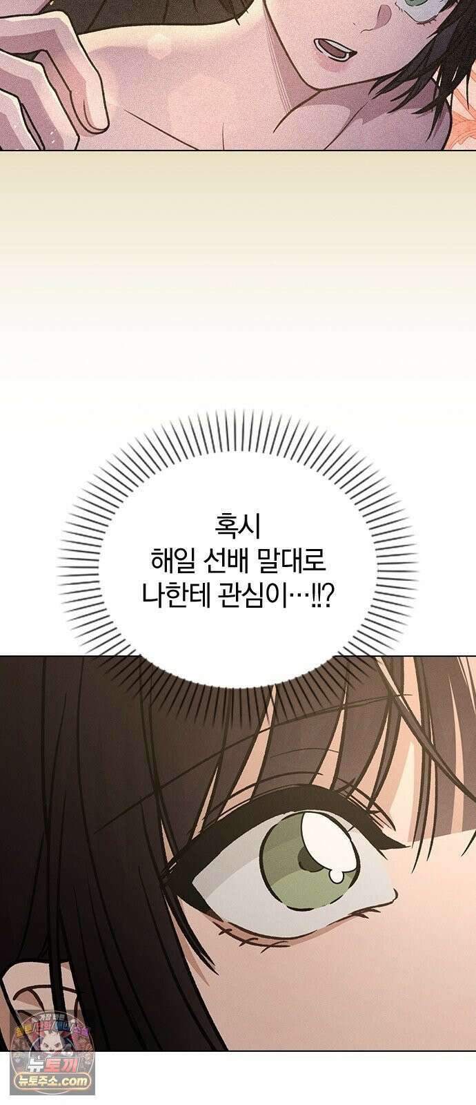 연애리뷰 66화 호감도 상승 64