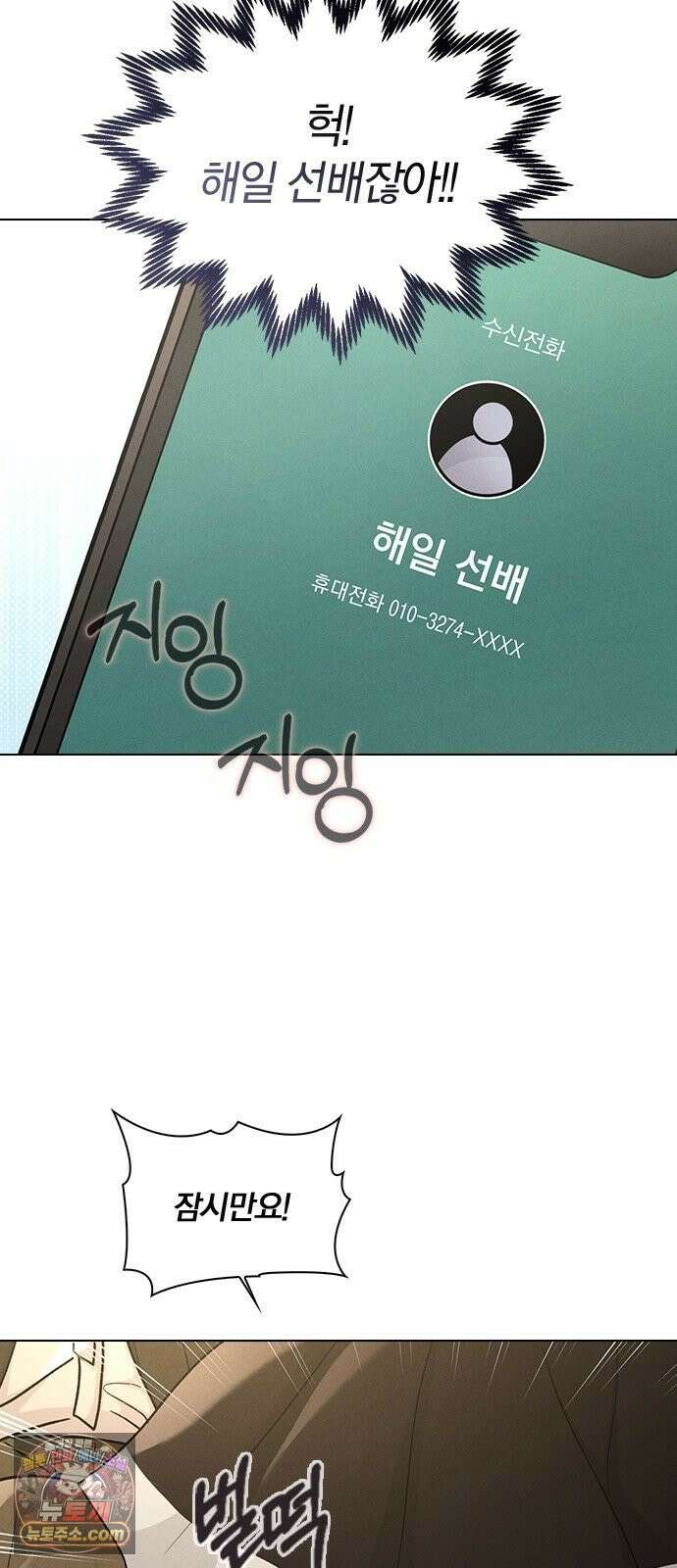 연애리뷰 66화 호감도 상승 66