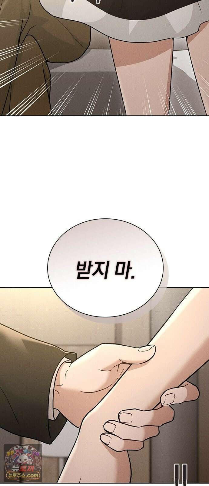 연애리뷰 66화 호감도 상승 67