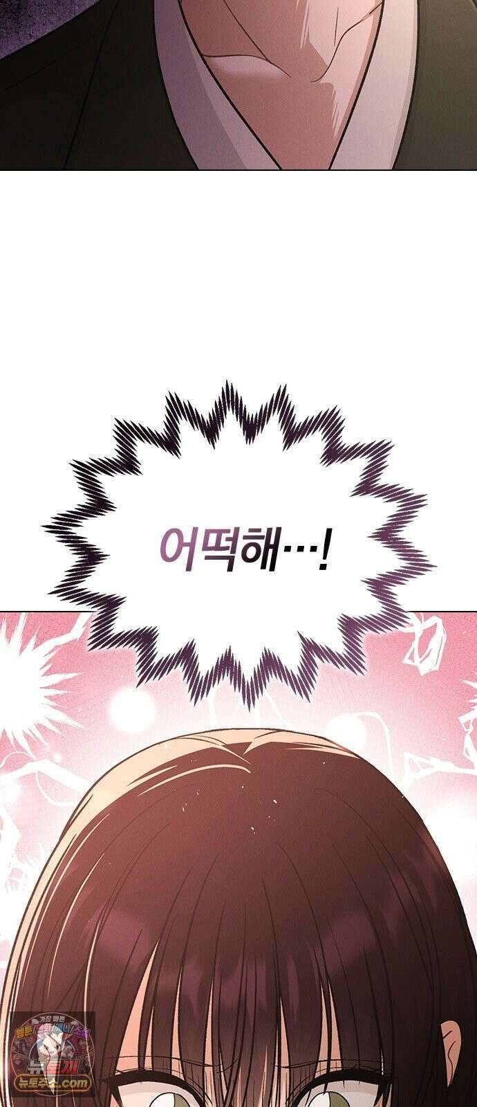 연애리뷰 66화 호감도 상승 73