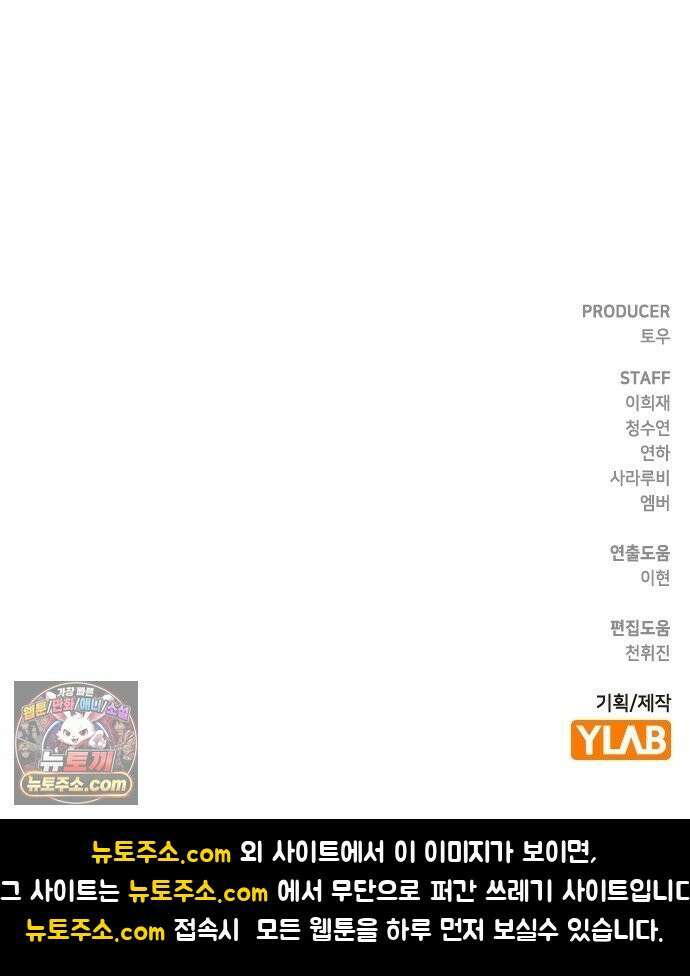 연애리뷰 66화 호감도 상승 75
