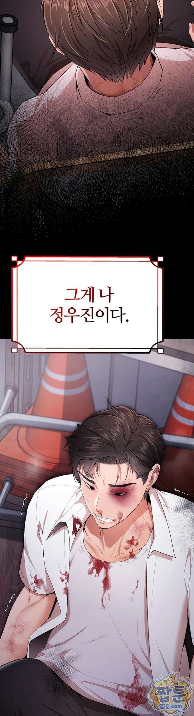 졸업 후 반 친구들을 다 따먹음 1화 7