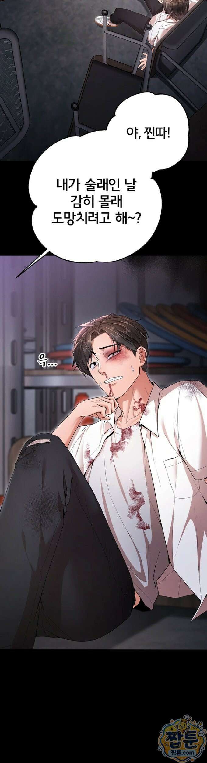 졸업 후 반 친구들을 다 따먹음 1화 10