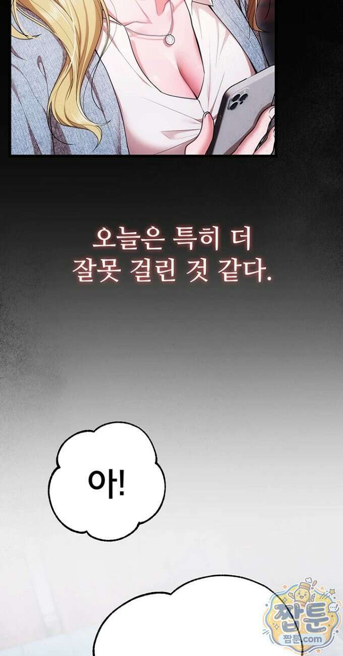 졸업 후 반 친구들을 다 따먹음 1화 12
