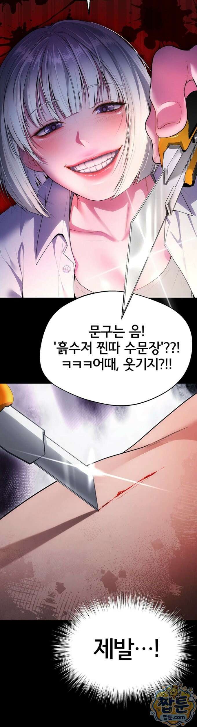 졸업 후 반 친구들을 다 따먹음 1화 15