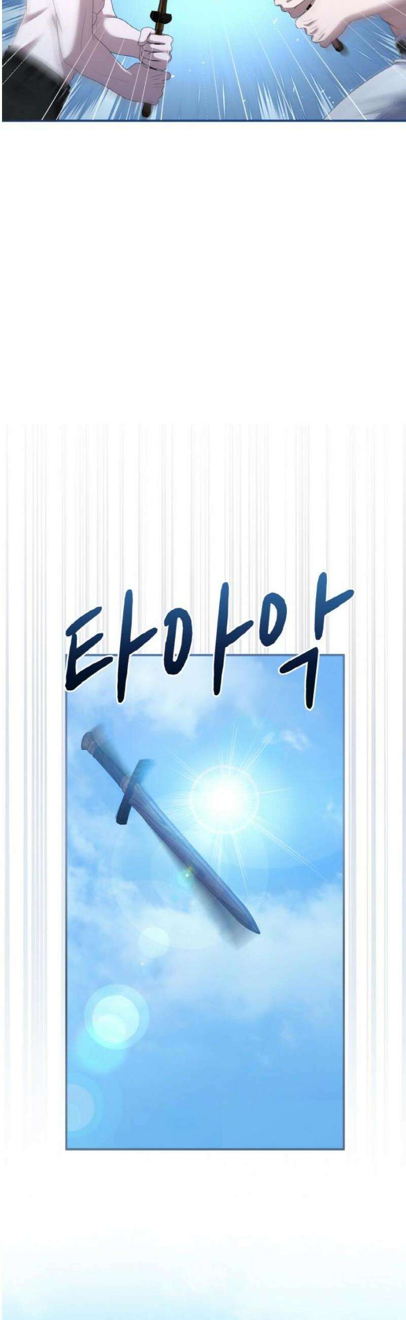 제국 최고의 악녀를 사랑하게 되었습니다 27화 두 사람의 각오 5