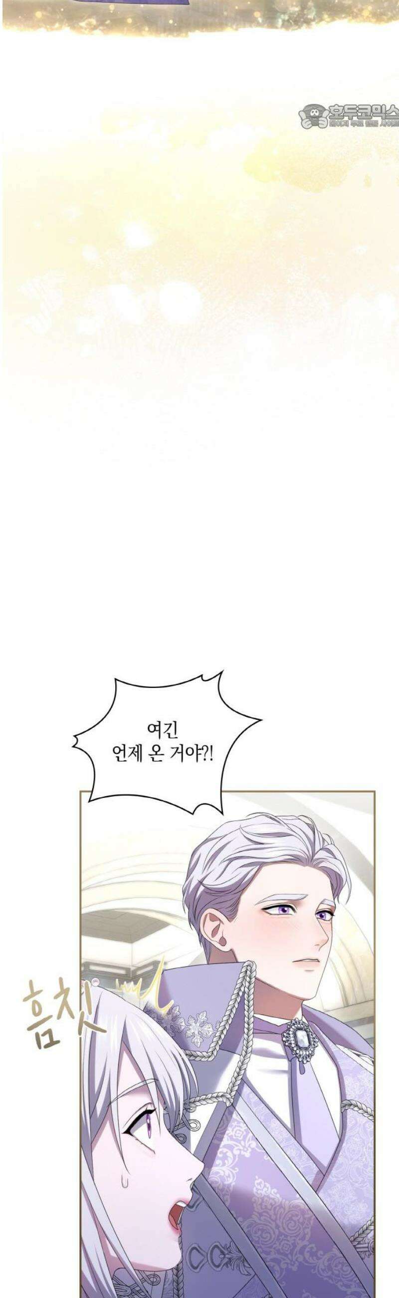 제국 최고의 악녀를 사랑하게 되었습니다 32화 파란만장 약혼 파티 7