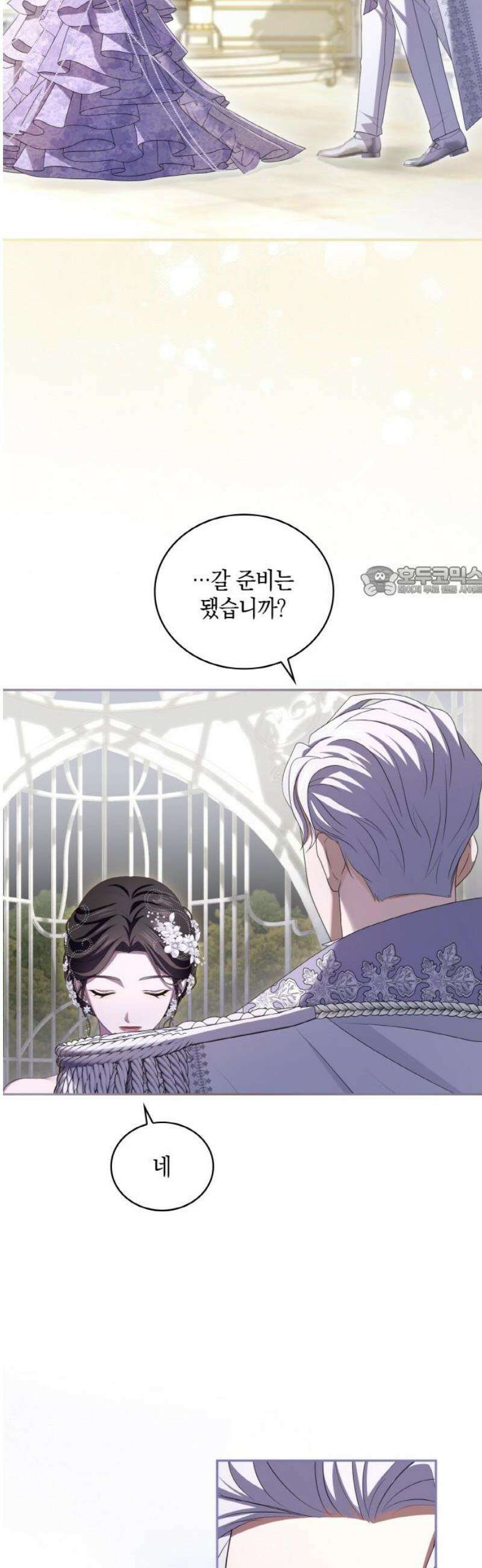 제국 최고의 악녀를 사랑하게 되었습니다 32화 파란만장 약혼 파티 11