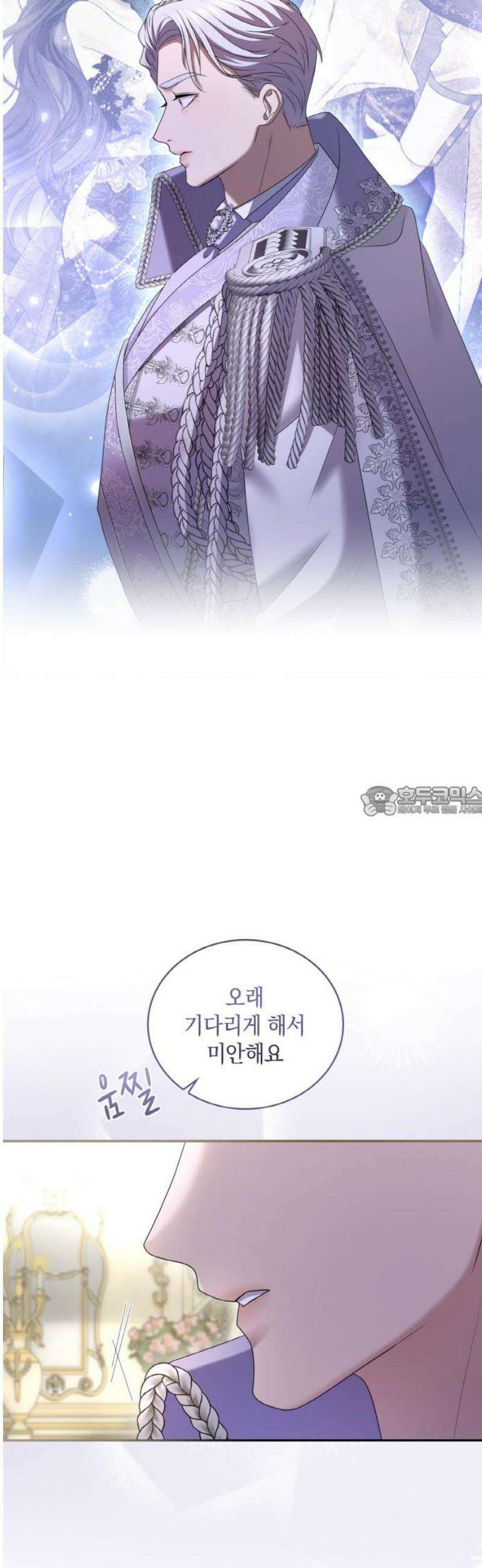 제국 최고의 악녀를 사랑하게 되었습니다 32화 파란만장 약혼 파티 13