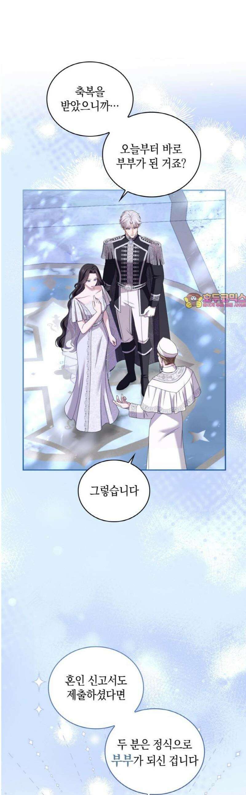 제국 최고의 악녀를 사랑하게 되었습니다 42화 떠오르는 기억 1