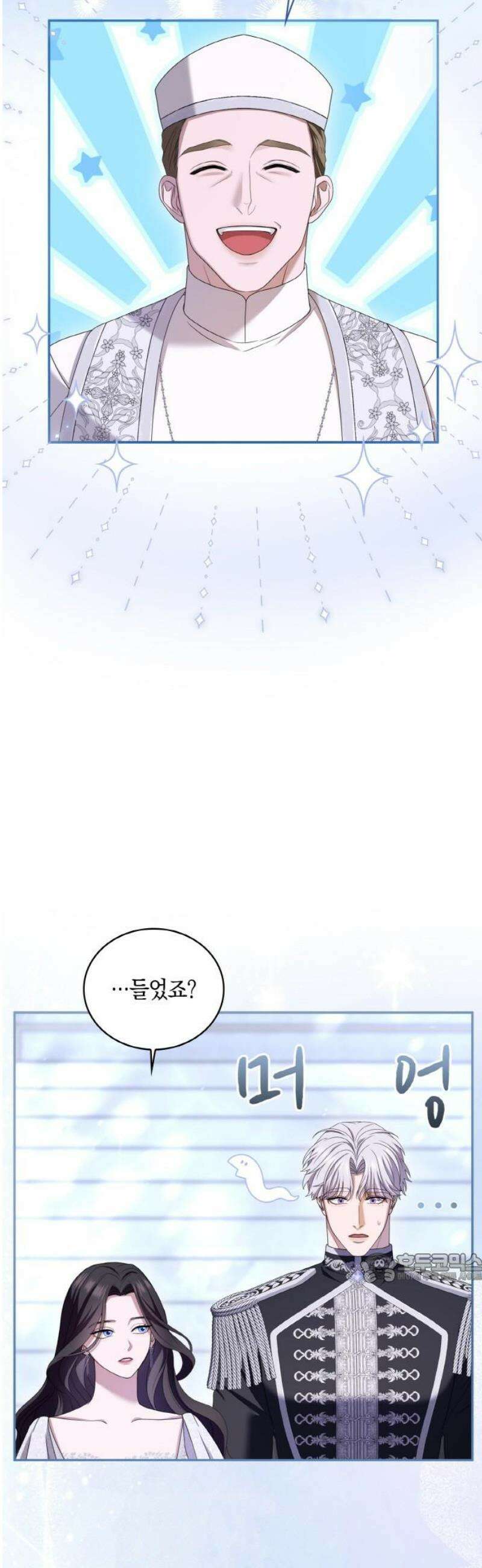제국 최고의 악녀를 사랑하게 되었습니다 42화 떠오르는 기억 2