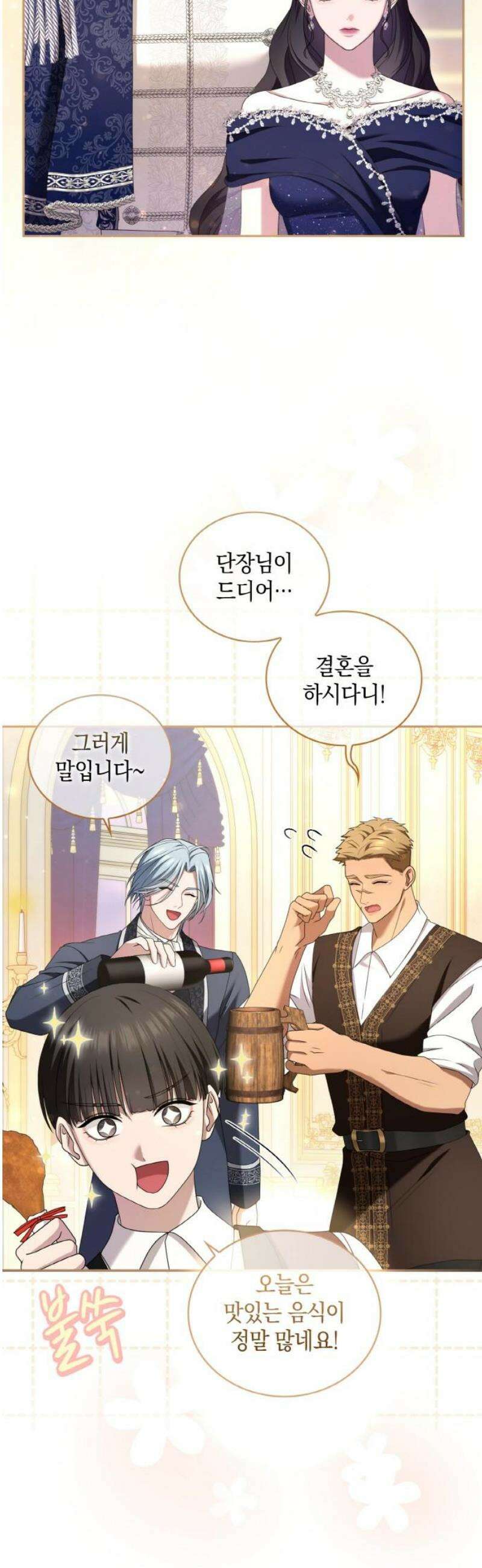 제국 최고의 악녀를 사랑하게 되었습니다 42화 떠오르는 기억 8