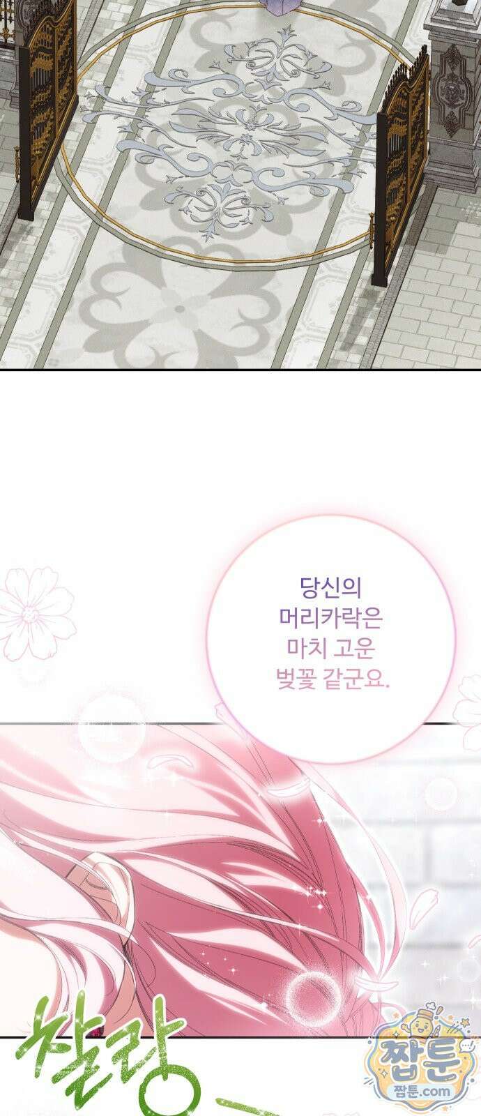 시간을 돌아온 황후의 납치 결혼 57화 3