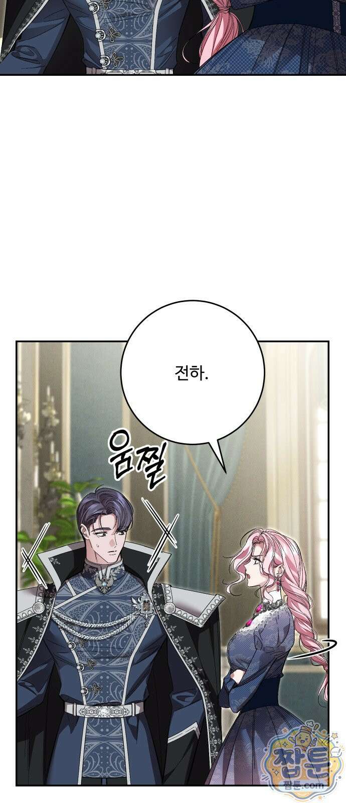 시간을 돌아온 황후의 납치 결혼 57화 30