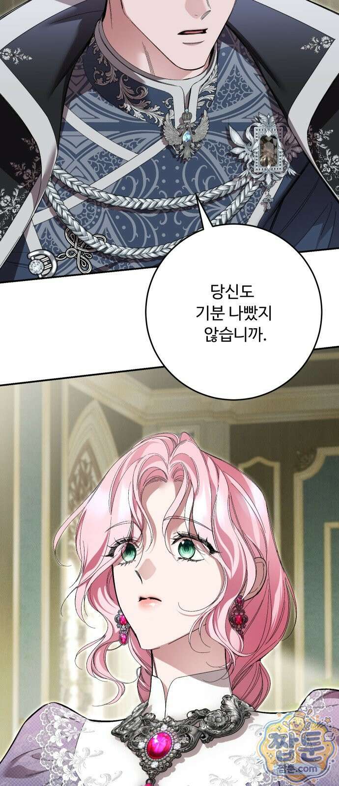 시간을 돌아온 황후의 납치 결혼 57화 34