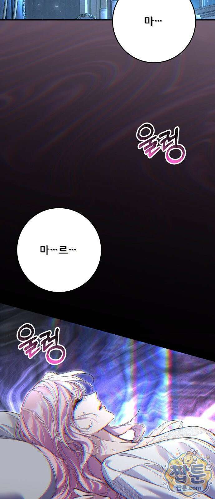 시간을 돌아온 황후의 납치 결혼 57화 41