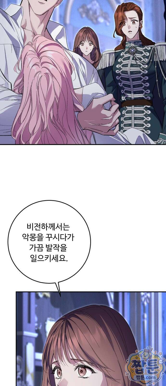 시간을 돌아온 황후의 납치 결혼 57화 53