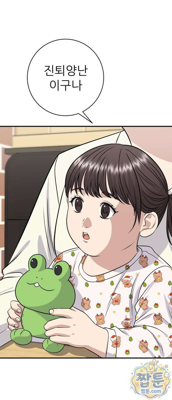 백수세끼 284화 9
