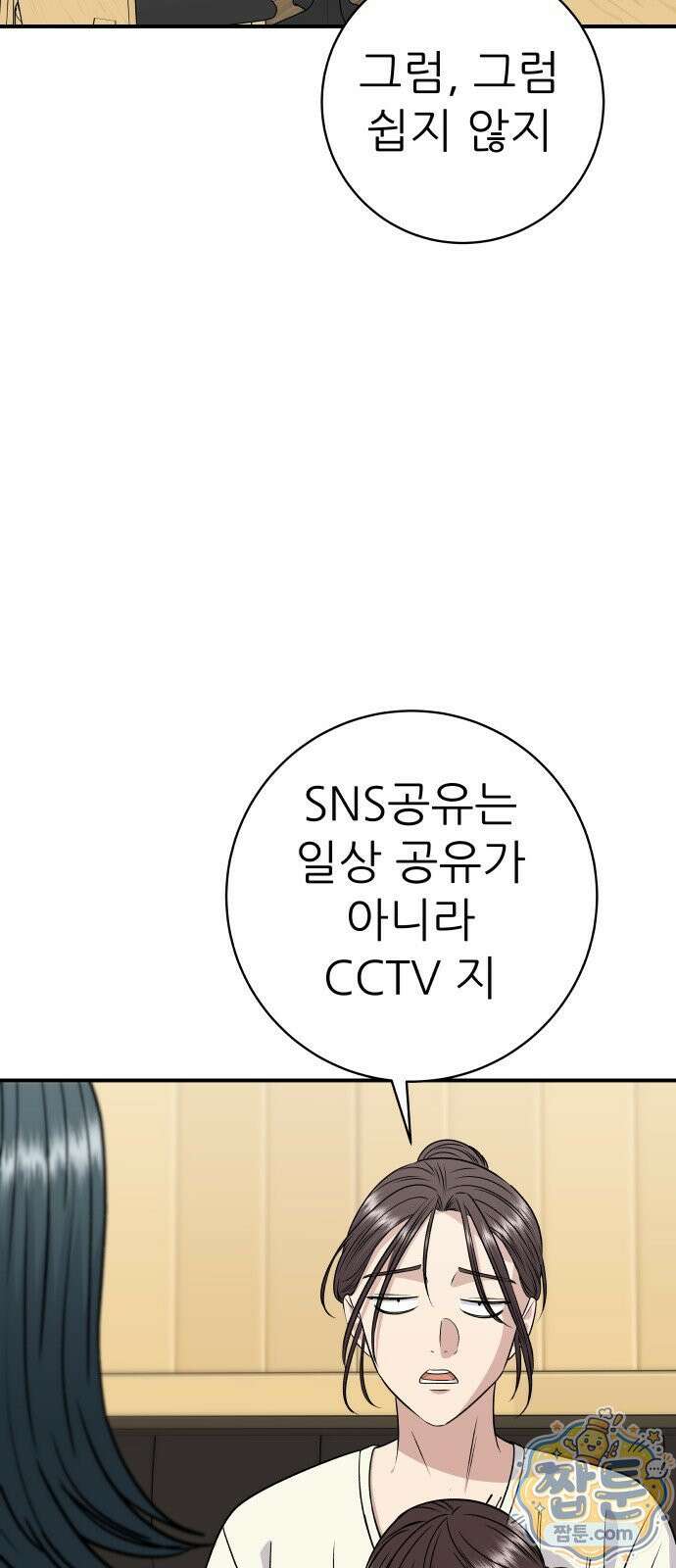 백수세끼 284화 11